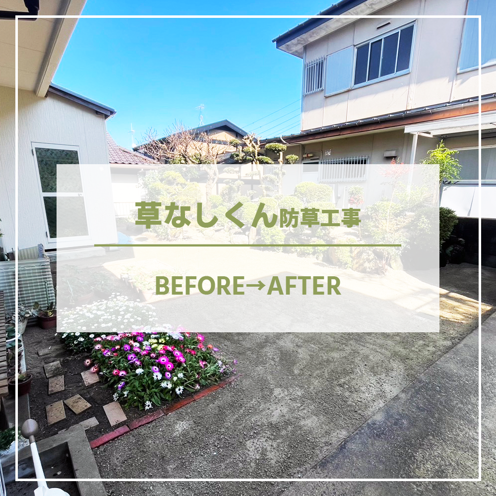 【諫早　造園】草なしくん施工事例を更新しました