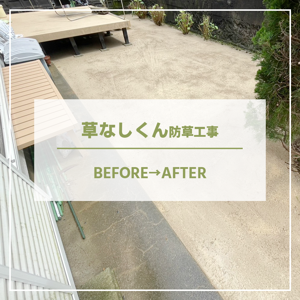 【諫早　造園】草なしくん施工事例を更新しました