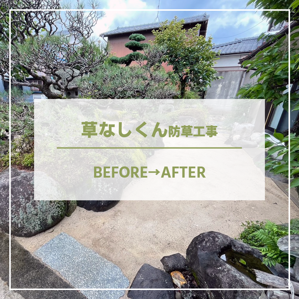 【諫早　造園】佐賀県での草なしくん施工事例を更新しました