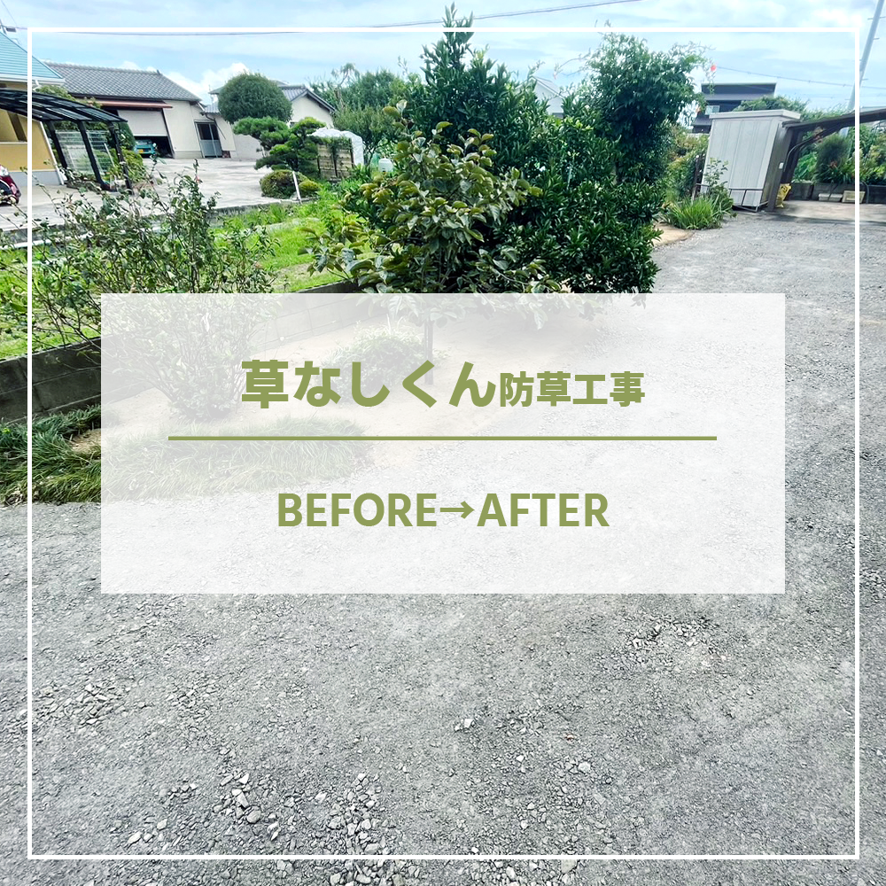 【諫早　造園】佐賀県での草なしくん施工事例を更新しました