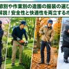 造園で使用する結び方の基本と用途別手順！支柱固定や竹垣が失敗なく決まるコツ