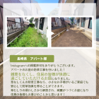 【諫早　造園】長崎県での草なしくん施工事例を更新しました